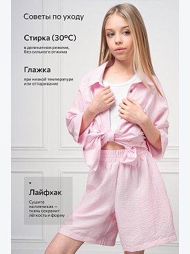 розовый