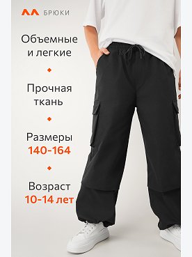 черный