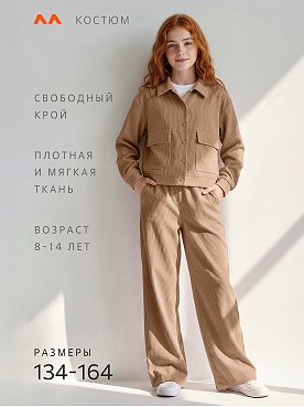 карамельный