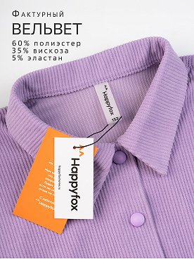 лавандовый