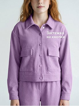 лавандовый
