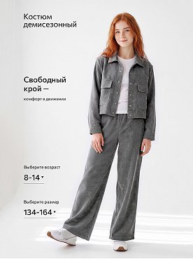 серый