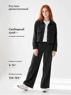 черный
