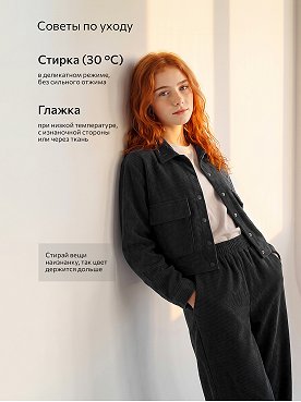 черный