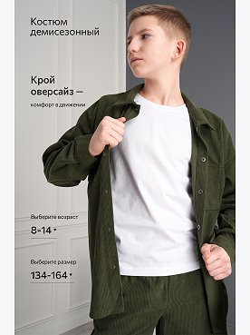 хаки