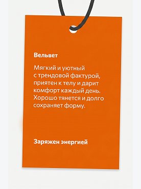 черный