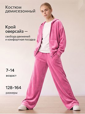 розовый