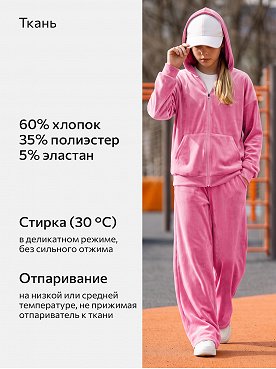 розовый