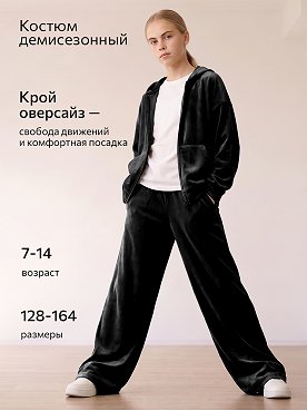 черный