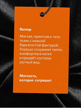 черный