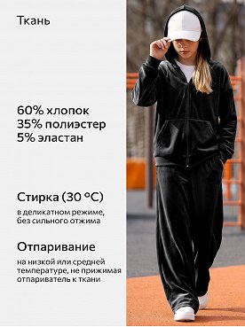 черный