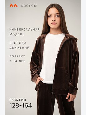 шоколадный