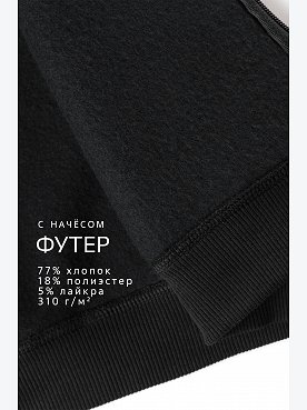 черный