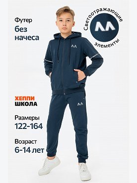 Детский костюм из футера двухнитки Happyfox