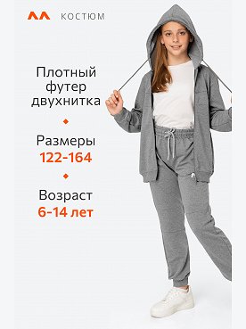 антрацит
