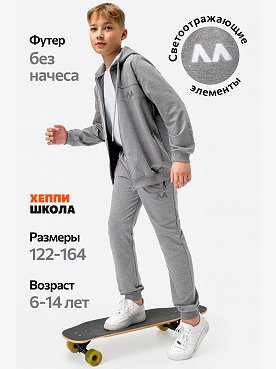 Детский спортивный костюм из футера двухнитки Happyfox