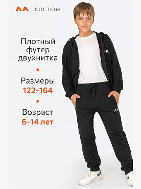 черный
