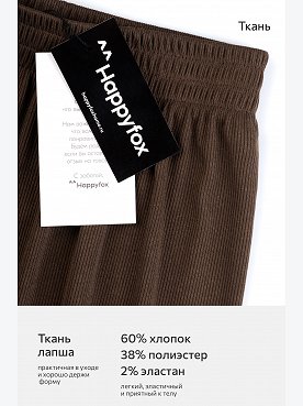 шоколадный