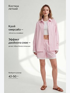 розовый
