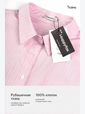 розовый
