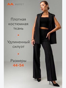 черный