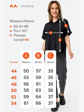 черный
