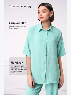 ментол