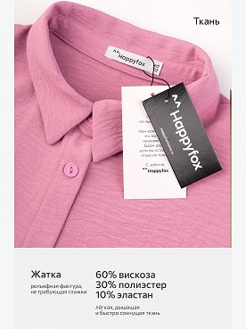 розовый