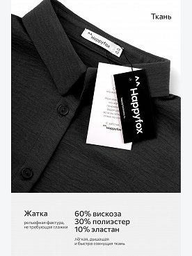 черный