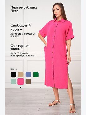 малина