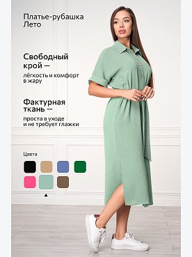 полынь