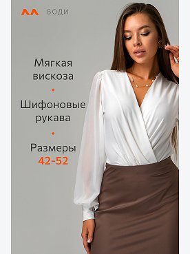 белый