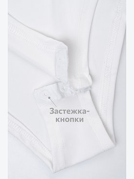 белый