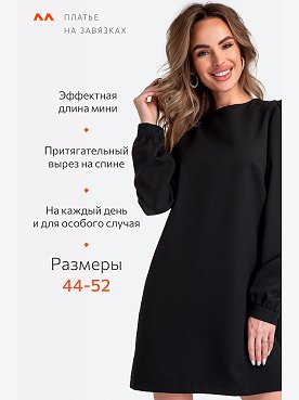 черный