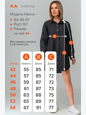 черный