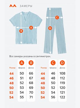 голубой