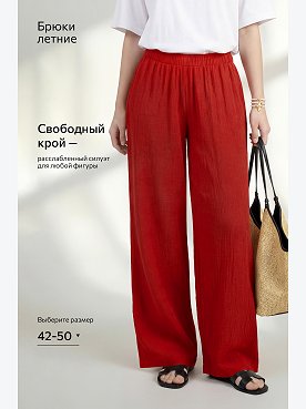 красный