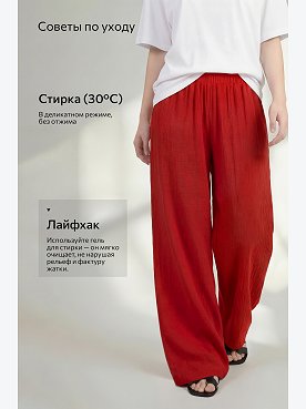 красный