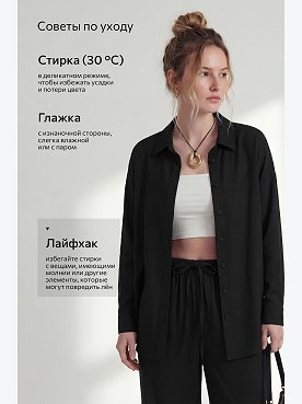 черный