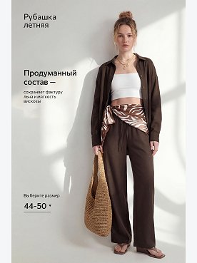 шоколадный