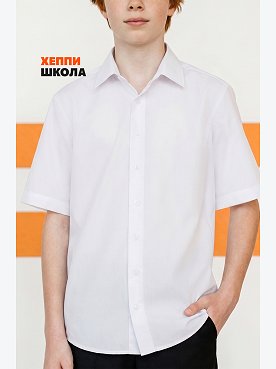 Школьная рубашка оверсайз с коротким рукавом Happyfox