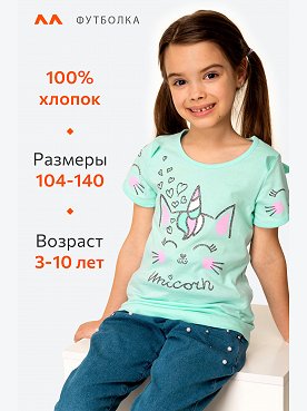 мятный