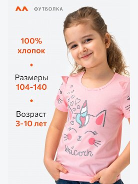 розовый