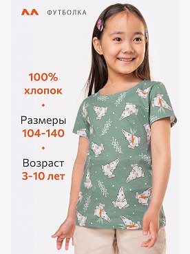 зайцы.полынь