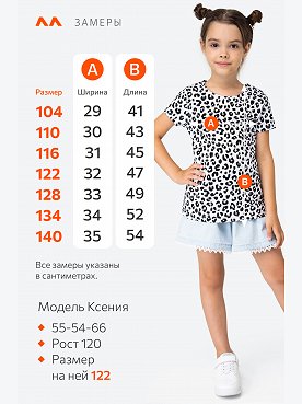 леопард.белый