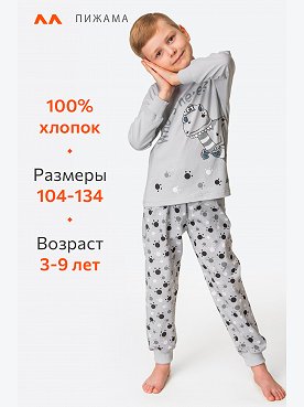 дино.серый