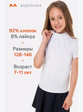 белый