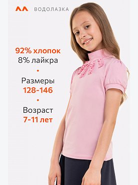 розовый