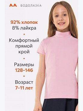 розовый