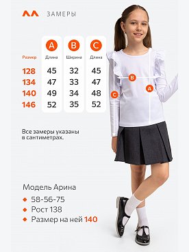 белый